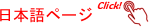 Japanese HP